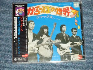 画像1: ジャックス JACKS - からっぽの世界 ( SEALED )  / 1998 JAPAN ORIGINAL "Brand New Sealed" Maxi CD