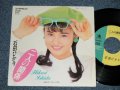 石田ひかり HIKARI ISHIDA - 二人の関係（リエゾン）　パステル・メモリー (Ex+++/MINT  WOFC) / 1988 JAPAN ORIGINAL PROMO"   Used 7"Single 