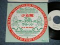 少女隊 SHOHJO Shohjyo-TAI  - フロム・サンタクロース・ヴィレッジ FROM SANTA CLAUS VILLAGE ：君の瞳に恋してる CAN'T TAKE MY EYES OFF YOU  ( Cover Song of BOYS TOWN GANG/FRANKIE BARRI) ( Ex++/MINT SWOFC ) /  1987 JAPAN ORIGINAL "PROMO Only"  Used 7" Single 