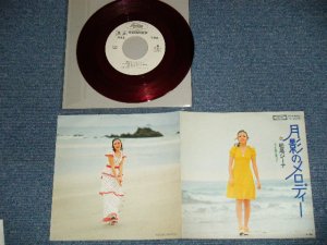 画像1: 松尾ジーナ JEANA MATSUO - 月影のメロディ―：そよ風にのって(阿久 悠 YU AKU + 森田公一 ) (Ex++/Ex+++) / JAPAN ORIGINAL "WHIYE LABEL PROMO" "RED WAX" Used 7" Single シングル