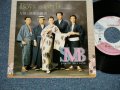 サディスティック・ミカ・バンド SADISTIC MIKA BAND - BOYS & GIRLS  : 愛と快楽主義者 (Ex+/MINT- BB for PROMO, EDSP, WOFC) / 1989 JAPAN ORIGINAL "PROMO"Used 7" Single 