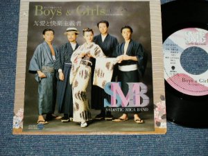画像1: サディスティック・ミカ・バンド SADISTIC MIKA BAND - BOYS & GIRLS  : 愛と快楽主義者 (Ex+/MINT- BB for PROMO, EDSP, WOFC) / 1989 JAPAN ORIGINAL "PROMO"Used 7" Single 