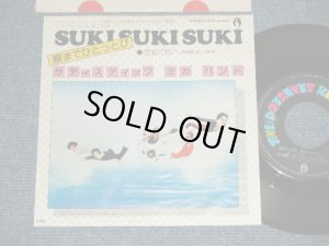 画像1: サディスティック・ミカ・バンド SADISTIC MIKA BAND - 塀までひとっとび　SUKI SUKI SUKI / 1974 JAPAN ORIGINAL Used 7" Single 