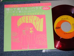 画像1: フォーク・クルセダーズ FOLK CRUSADERS - 帰ってきたヨッパライ　：ソーラン節(Ex+++/MINT-) /  JAPAN ORIGINAL "RED WAX Vinyl"   Used 7" Single