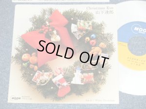 画像1:  山下達郎 TATSURO YAMASHITA -　クリスマス・イヴ CHRISTMAS EVE ( MINT-/MINT- )  /  JAPAN ORIGINAL "WHITE WAX Vinyl" Used 7" Single