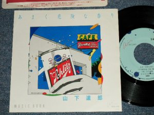 画像1:  山下達郎 TATSURO YAMASHITA - あまく危険な香り　：MUSIC BOOK  (MINT-/MINT)  / 1982 JAPAN ORIGINAL Used 7" Single