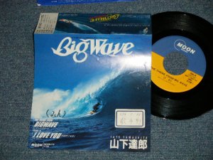 画像1:  山下達郎 TATSURO YAMASHITA - THE THEME FROM BIG WAVE : I LOVE YOU (Ex+/MINT WOFC, STOFC)  /1984 JAPAN ORIGINAL "PROMO" Used 7" S