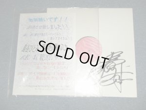 画像1: 島谷ひとみ HITOMI SHIMATANI   - 亜麻色の髪の乙女 (MINT-/MINT-) / 2002 JAPAN ORIGINAL "PROMO ONLY" " With AUTOGRAPHED" Used 12" 