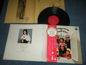 画像1: 境　正章 MASAAKI SAKAI スパイダース　THE SPIDERS - クリスマス・ホーム・ソング CHRISTMAS HOME SONGS BY MASAAKI SAKAI  (Ex++/MINT-)  / 1971 JAPAN ORIGINAL Used LP   with OBI 