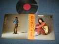 境　正章 MASAAKI SAKAI スパイダース　THE SPIDERS - 涙から明日へ (MINT-/MINT-)  / 1971 JAPAN ORIGINAL Used LP   with OBI 