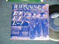 デューク・エイセス DUKE ACES - 花はどこへいった WHERE HAVE ALL THE FLOWERS GONE : ドナ・ドナ・ドーナ DONA DONA DONA  ( Ex+/MINT) /  JAPAN ORIGINAL Used 7" シングル