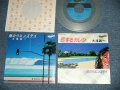  大滝詠一 OHTAKI EIICHI  - 恋するカレン　KOI SURU KAREN ( Ex+/MINT- )/ 1981 JAPAN ORIGINAL "PROMO Only CLEAR WAX Vinyl"  Used 7" Single  