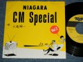  大滝詠一 OHTAKI EIICHI  -  NAIGARA CM SPECIAL VOL.2  ( Ex++/MINT-) / 1982 JAPAN ORIGINAL "PROMO Only"  Used 7" Single 