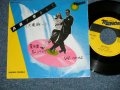 ナイアガラ・トライアングル NIAGARA TRIANGLE ( 大滝詠一 OHTAKI EIICHI ) -  A面で恋をして　A-MEN DE KOI O SHITE  (Ex-/Ex++ WOFC, WOBC, EDSP) / 1981 JAPAN ORIGINAL "PROMO Only ONE SIDED" Used 7" Single 