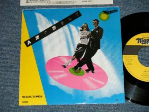 画像1: ナイアガラ・トライアングル NIAGARA TRIANGLE ( 大滝詠一 OHTAKI EIICHI ) -  A面で恋をして　A-MEN DE KOI O SHITE  :  さらばシベリア鉄道　SIBERIA (Ex+++/MINT-) / 1981 JAPAN ORIGINAL  "2nd Press 700 Yen Mark by STAMP"  Used 7" Single 