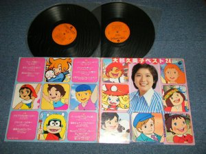 画像1: アニメ  ANIME 大杉久美子 KUMIKO OOSUGI  - ベスト24 BEST 24 (Ex+/Ex++) / 1978 JAPAN ORIGINAL Used LP