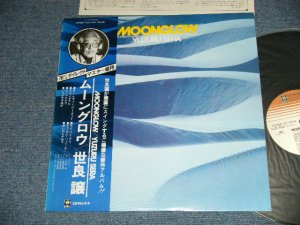画像1: 世良譲   YUZURU SERA  - ムーングロウ MOONGLOW (MINT-/MINT-)  / 1978 JAPAN ORIGINAL   Used LP with OBI 