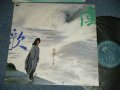 北原ミレイ　MIREI KITAHARA -  漁歌 RYOKA  (冬のリヴィエラ）( Ex＋+/Ex++ Looks:Ex+++)  / 1983  JAPAN Original Used LP 