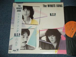 画像1: NSP NEW SADISTIC PINK ニュー・サディスティック・ピンク - THE WINDS SONG (MINT-/MINT)  / 1981 JAPAN ORIGINAL Used LP with OBI 