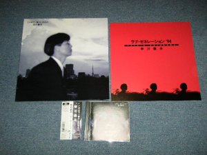 画像1: 早川義夫 YOSHIO HAYAKAWA - この世で一番キレイなもの ( MINT-/MINT)  / 1994 Japan Original Used CD with OBI with LP SIZE Jacket 