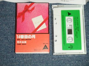 画像1: 荒井由実ユーミン　YUMI ARAI - 14番目の月 (MINT-/MINT) / JAPAN ORIGINAL Used  CASSETTE TAPE   