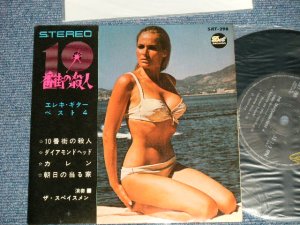 画像1: ザ・スペイスメン THE SPACEMEN -１０番街の殺人：エレキ・ギター・ベスト４  SLAUGHTER ON 10TH AVENUE : ELEKI GUITAR BEST 4  ( Ex+++/Ex+++)  / 1960's JAPAN ORIGINAL Used 7" 33 rpm EP 