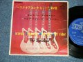 ザ・スパイダースTHE SPIDERS -  ベスト・オブ・エレキ・ヒット！BEST OF ELEKI HIT ( VG/Ex+++)  / 1960's JAPAN ORIGINAL Used 7" 33 rpm EP 