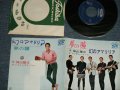 加山雄三  YUZO KAYAMA -  幻のアマリリア : 夢の瞳 ( MINT-/MINT- ) / 1960's JAPAN ORIGINAL Used 7" Single 