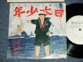 あがた森魚　MORIO AGATA - 日本少年 ダイジェスト盤 (Ex++/MINT- STOFC, SWOBC) / 1975 JAPAN ORIGINAL "PROMO Only" Used 7" シングル