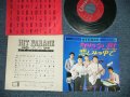 フィンガーズ　THE FINGERS  - A)灯りのない街 A DARK TOWN : B)  悲しみの中で  INTO EACH SADNESS (Ex++/MINT-) / 1967 JAPAN ORIGINAL Used   7" Single 