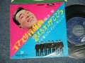 植木　等 HITOSHI UEKI - ゴマスリ行進曲 ：ハナ肇とクレイジー・キャッツ+ HANA HAJIME,& CRAZY CATS : 悲しきわが心　(Ex+/Ex+ ) / 1960's  JAPAN ORIGINAL  Used 7"Single 