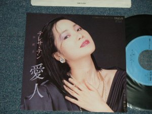 画像1: テレサ・テン 鄧麗君 TERESA TENG -  A) 愛人 B) 雨に濡れて ( MINT/MINT) / 1985 JAPAN ORIGINAL Used 7" Single