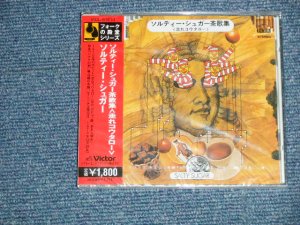 画像1: ソルティー・シュガー SALTY SUGAR - ソルティー・シュガー茶歌集＜走れコウタロー＞ (SEALED)  / 2005 JAPAN ORIGINAL"Brand New Sealed" CD