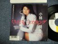 AKIKO KOBAYASHI 小林明子 - KUCHIBIRU SWING くちびるスウィング (MINT-/MINT-) /  1987 Japan PROMO Used 7"45 