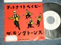 キング・トーンズ　キングトーンズ　 THE KING TONES THE KINGTONES  - A) グッド・ナイト・ベイビー GOOD NIGHT BABY + B) Doo-Wop Tonight ( 大滝詠一　のワークス）/ 1987 JAPAN ORIGINAL "WHITE LABEL PROMO"  Used 7" Single 