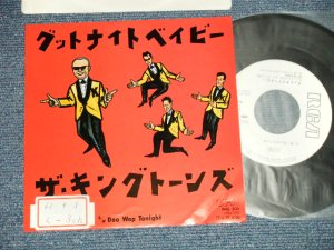 画像1: キング・トーンズ　キングトーンズ　 THE KING TONES THE KINGTONES  - A) グッド・ナイト・ベイビー GOOD NIGHT BABY + B) Doo-Wop Tonight ( 大滝詠一　のワークス）/ 1987 JAPAN ORIGINAL "WHITE LABEL PROMO"  Used 7" Single 