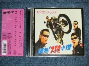 画像1: The MACKSHOW ザ・マックショウ - 爆発！７５０小僧 (MINT-/MINT) / 2007 JAPAN ORIGINAL Used CD  with OBI