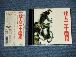 画像1: The MACKSHOW ザ・マックショウ - 怪人二十面相 (MINT-/MINT) / 2007 JAPAN  Used CD  with OBI 