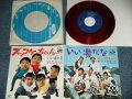 ドリフターズ THE DRIFTERS - ズッコケちゃん　ZUKKOKE CHAN   いい湯だな　 IIYU DANA (Ex++/Ex++)  / JAPAN ORIGINAL  RED WAX Vinyl Used 7" シングル