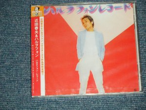 画像1: 近田春夫＆ハルヲフォン HARUO CHIKADA & HARUOPHONE   - ハルヲフォン・レコード (SEALED)  / 2004 JAPAN ORIGINAL "BRAND NEW SEALED" CD