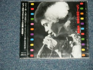画像1:  ジョー山中 JOE YAMANAKA(フラワー・トラヴェリン・バンド FLOWER TRAVELLIN' BAND )  - ジョー山中の世界(Sealed) / 2008 JAPAN ORIGINAL  "BRAND NEW SEALED" CD 