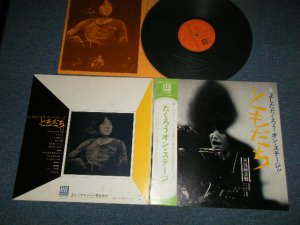 画像1: よしだ たくろう　吉田拓郎 TAKURO YOSHIDA - オン・ステージ　ともだち (Green with SMALL Obi & 1700Yen Mark)（Ex++/MINT-）/ JAPAN ORIGINAL  Used LP with OBI  グリーン オビ付
