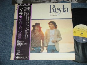 画像1: レイラ Reyla - それぞれの幸福 ( Ex++/MINT-)    / 1976 JAPAN ORIGINAL  Used  LP with OBI 