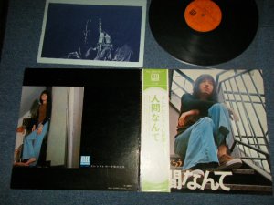 画像1: よしだ たくろう　吉田拓郎 TAKURO YOSHIDA - 人間なんて (1st Press Green Obi & 1700Yen Mark)（Ex++/Ex+++）/ 1971 JAPAN ORIGINAL  Used LP with OBI  グリーン オビ付