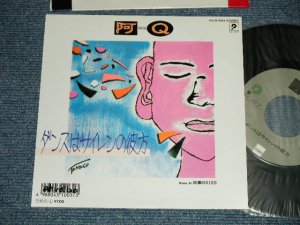 画像1: 阿Ｑ A-Q - A)ダンスはサイレンの彼方　B)60歳のKISS (Ex+++/Ex+++ WOFC) / 1988 JAPAN ORIGINAL "PROMO" Used 7"45 rpm 