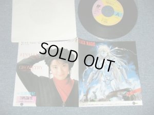 画像1: 北原優紀 YUKI KITAHARA - ブラック マジック マリオ66　A) FINALLY~ストリート・ダンサーに愛をこめて B)GEOMETRYKITAHARA (MINT/MINT BB Hole for Promo)  / 1987 JAPAN ORIGINAL "PROMO"   Used 7" Single 