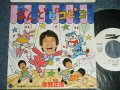 志賀正浩 SHIGA MASAHIRO -  A)おんどピコピコ　B)ロンリーロード ( Ex++/MINT)    / 1980 JAPAN ORIGINAL "WHTE LABEL PROMO"   Used 7" Single 