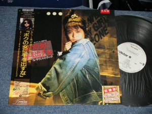 画像1: ost 小泉今日子  KYOKO KOIZUMI  - ボクの女に手を出すな (Ex+++/MINT-)  /  1987 JAPAN ORIGINAL "White Label PROMO" Used LP with OBI 