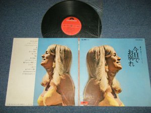 画像1: 秋本　薫KAORU AKIMOTO - 今日でお別れ ( Ex+++/Ex+++ ) / 1970 JAPAN ORIGINAL Used LP  