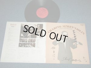 画像1: 松本信三 SHINZO MASTUMOTO - チャリート CHARITO/SINGIN' VIOLIN (Ex++/MINT)   / 1981 JAPAN ORIGINAL "With AUTO GRAPHED/SIGNED" Used  LP  
